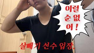 [vlog] 브이로그 신입생입니다. 응원과 격려 부탁 드리고요. 예쁘게 봐주세요. (다이어트일상브이로그임)