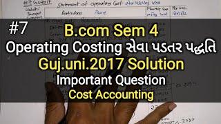 #7 Operating Costing સેવા પડતર પદ્ધતિ | G.U.2017 Solution | B.com Sem 4 | Important Question