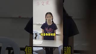 多争取机会学习华文