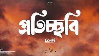 Bagdhara - Proticchobi | প্রতিচ্ছবি | Lofi Remake | Ahmed Shakib