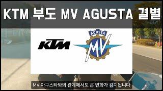 KTM 부도위기부터 MV아구스타 손절 MOTOGP 개발중단까지