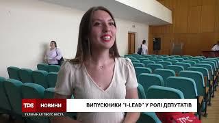 Молодь в ролі депутатів: для юних лідерів провели екскурсію Бориспільською міською радою