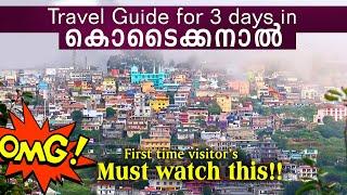 A Complete Travel Guide for your KODAIKANAL Trip | 3 Days Itinerary with Places details in Malayalam