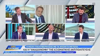 Ο Δημήτρης Καιρίδης στην εκπομπή «Ώρα Ελλάδος» στο OPEN TV | 22.10.2024