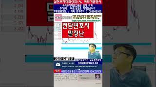 ️형사전담변호사,왜 시바 환불막는 전담변호사하지