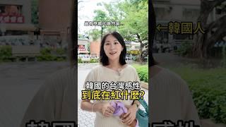 台灣感性