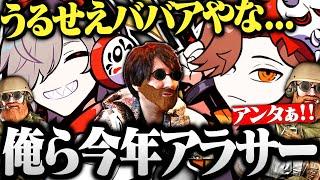 アラサーに突入するありママと反抗期のばぶだるまと行くタルコフが面白すぎたｗｗｗ【切り抜き だるまいずごっど ありさか タルコフ EFT】