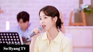 [4K] IU (아이유) - Aloha (아로하) + I Like You (좋아좋아) | IU’s Palette (아이유의 팔레트)