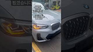 X4 단종 전 화끈한 혜택!!!️ bmw성수 이재동 팀장 010-9447-0934