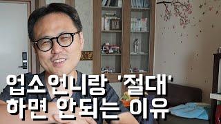 업소 '절대' 가지마세요 40대 모태솔로 탈모노총각 [3부]