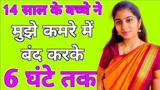 Suvichar | Emotional Heart Touching Story | Hindi Kahaniyan | Motivational Story | Sacchi Kahani