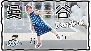 【精華版】曼谷遊記 2018 Bangkok Vlog (泰國 Thailand) ＊Happy Amy