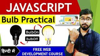 JAVASCRIPT Bulb Practical | JavaScript Tutorial [Hindi] | by Rahul Chaudhary