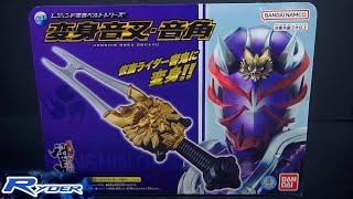 Legend Henshin Belt Series: Onkaku Review - Ryder