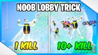 HOW TO GET NOOB LOBBY EVERYTIME IN PUBG MOBILE & BGMI | NEW BOT LOBBY TRICK