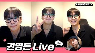 [ YGX도니] 240416 권영돈 도니 인스타라이브(with 드기) Instagram Live #kwontwins #kwonyoungdon #dony #youngdon