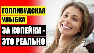  PERFECT SMILE VENEERS  ЧЕМ ЛЮМИНИРЫ ОТЛИЧАЮТСЯ ОТ ВИНИРОВ