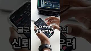 #국가부채 #미국의2.5배 #신용등급 #강등우려 #경제 #글로벌신용평가회사