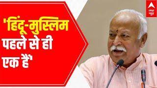 Hindu & Muslims are not different: RSS Chief Mohan Bhagwat