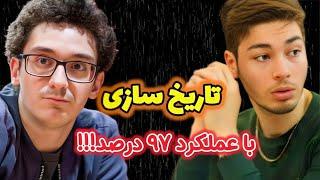 شاهکار آرش طاهباز در مقابل فابیانو کاروانا! بدون‌ هیچ شانسی