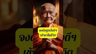 ตื่นเช้ามา ให้พรแก่ตนเอง