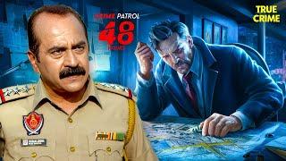 संदिग्ध या शिकार? पुलिस क्या सच में सही रास्ते पर है? | Crime Patrol | Crime Patrol 48 Hours