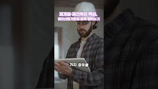 재개발·재건축의 핵심, 권리산정기준일 쉽게 알아보기