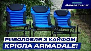  НОВІ БАГАТОФУНКЦІОНАЛЬНІ КРІСЛА від Flagman - ARMADALE! Крісла і для риболовлі і для відпочинку!