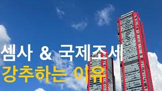 경험을 쌓고싶은 세무사들에게 IT업무를 추천하는 이유 ㅣ 개업과의 관련성 ㅣ 세무사 진로