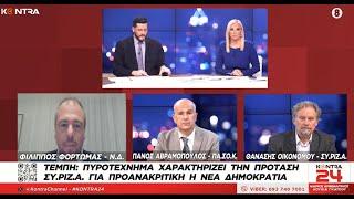 Ο ΥΠΟΨΗΦΙΟΣ ΒΟΥΛΕΥΤΗΣ ΠΑΣΟΚ-ΚΙΝΑΛ Α΄ΑΘΗΝΩΝ ΠΑΝΟΣ ΑΒΡΑΜΟΠΟΥΛΟΣ ΣΤΟ CONTRA ΜΕ ΤΟΥΣ ΑΡΑΒΑΝΤΙΝΟ, ΓΚΑΤΣΟΥ