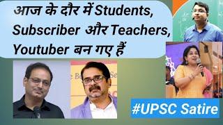 students, Subscriber और teachers, youtuber बन गए हैं  UPSC Satire | Nilotpal Mrinal Education system