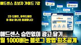 티스토리 2차도메인? 하위도메인? 상위 0.01%들의 실제 활용사례( 연결 설정 방법)