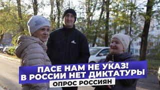 Завидую тем, кто живёт в нашей стране! В России полная свобода! Опрос в Перми