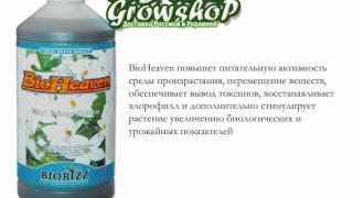 Biobizz Biogrow Biobloom TopMax Bioheaven Alg-a-mic Fish-mix 1 литр удобрение