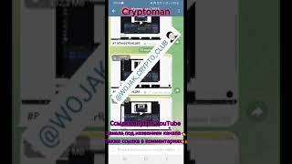 Слив курса Cryptoman 2024 Криптоман Обучение трейдингу Cryptoman Криптоман новый курс