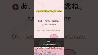 Japanese speaking practice#japaneselanguage #shadowing #japaneselistening #japanese