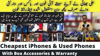 Cheapest iPhones | All Brand Used Phone with Box and Accessories | PTA Approved | With Warranty