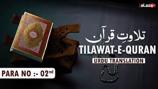 Live Tilawat e Quran | Para No - 02 | With Urdu Translation | Ramzan Ul Mubrak | alazatv.in