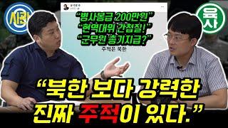 병사봉급200만원, 현역대위 간첩행위, 군무원총기지급 군대뉴스 브리핑