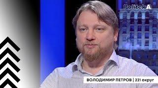 Петров Владимир о президенте Зеленском, выборах в Раду и концертах классической музыки на 221 округе