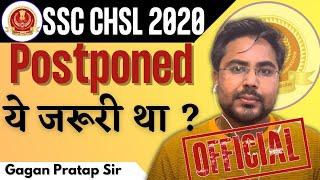 SSC CHSL 2020 Exam postponed | Gagan Pratap Sir