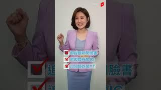 王鈺婷主播在《鏡新聞》　#夜間新聞　用不一樣的視角　掌握世界新聞脈動｜#鏡新聞 #Shorts