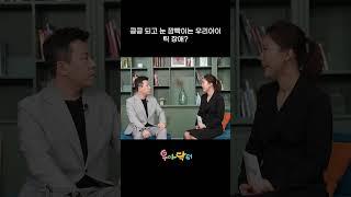 '킁킁'되고 눈 깜빡이는 우리 아이 틱장애일까? #틱장애  #우아닥터