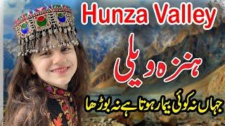 Facts About Hunza Valley || Travel To Hunza Valley || Facts About Gilgit Baltistan || #Gilgit