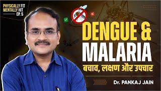 Dengue & Malaria - बचाव, लक्षण और उपचार by Dr. Pankaj Jain | Physically Fit, Mentally Hit (Ep-5)