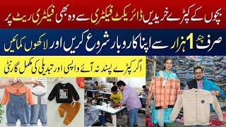 Baby & Baba Garments on factory rates | Baby Garments wholesale market | JU Point