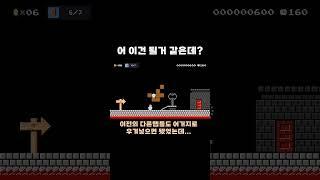 마지막 동전은 어떻게 하나? #치리스 #슈퍼마리오메이커2