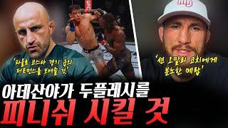 션 오말리의 코치 팀 웰치에게 폭력 행사 예고한 메랍 드발리쉬빌리, UFC305 아데산야의 KO승을 예상하는 볼카노프스키