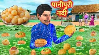 Magical Pani Puri River Jadui Golgappa Nadi Pudina Spicy Pani Puri Hindi Kahaniya Moral Stories