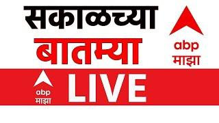 Morning News Update LIVE |  Maharashtra Cabinet Expansion | Zakir Hussain Passes Away | ABP Majha